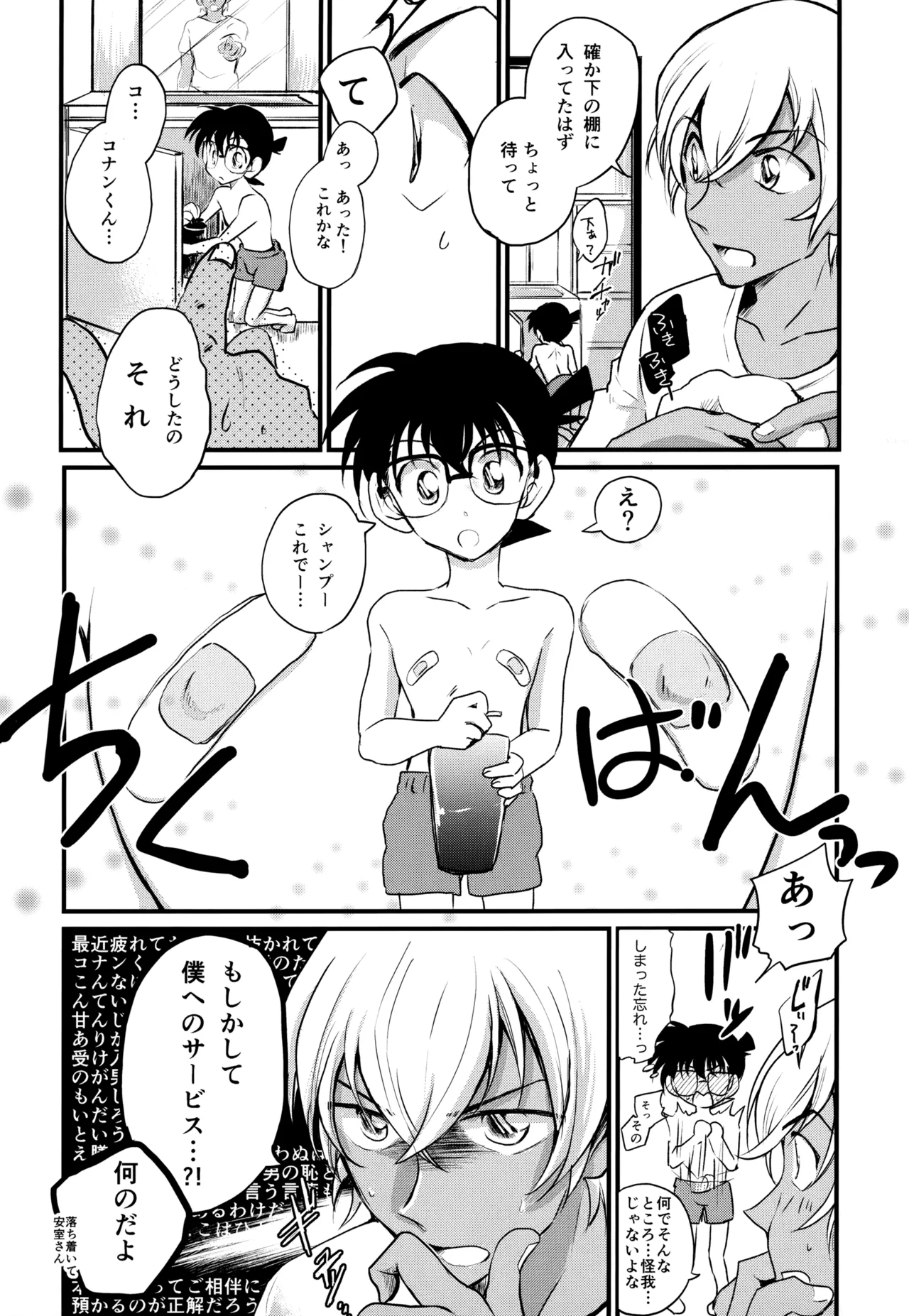 หน้า 8