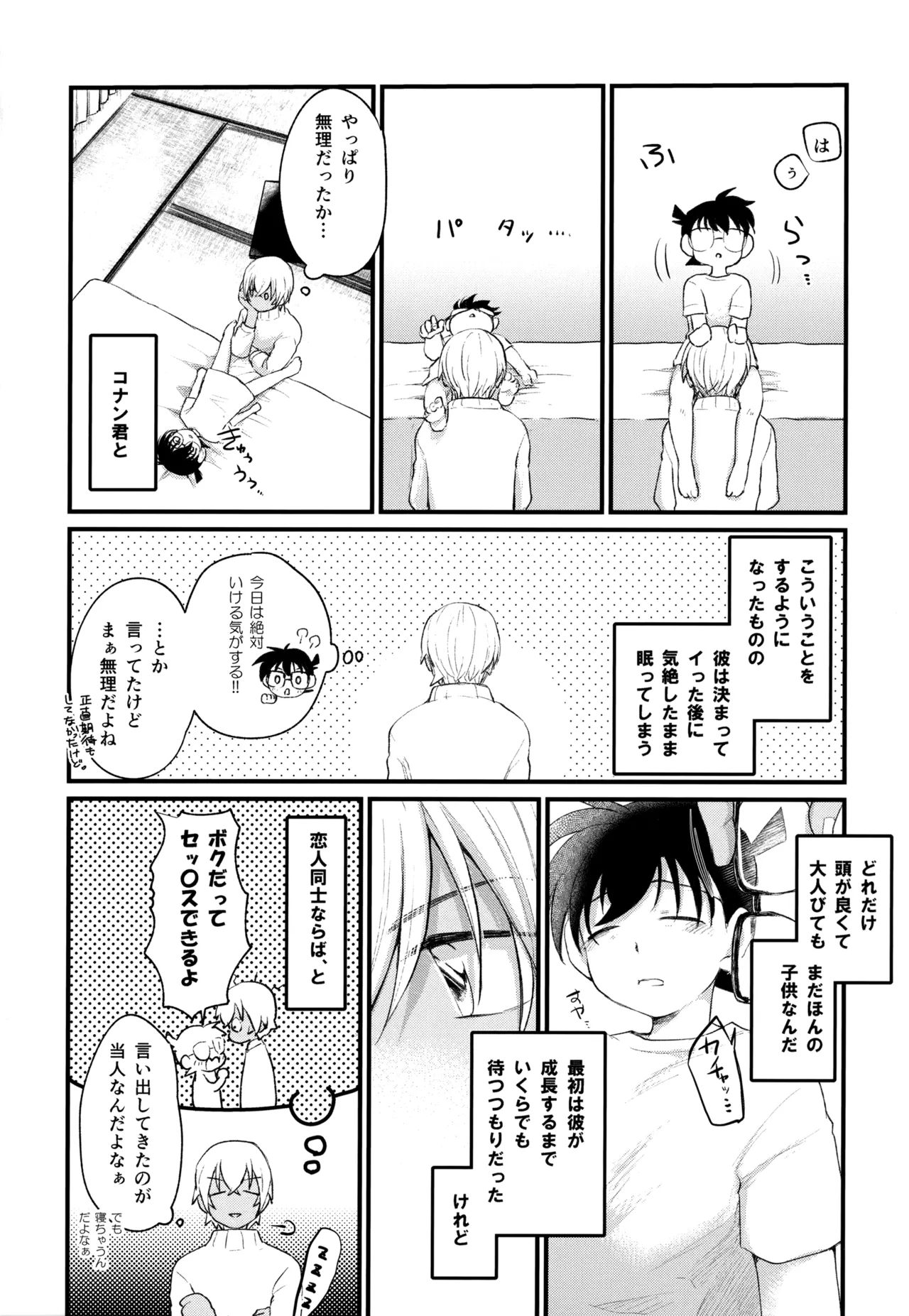 หน้า 101
