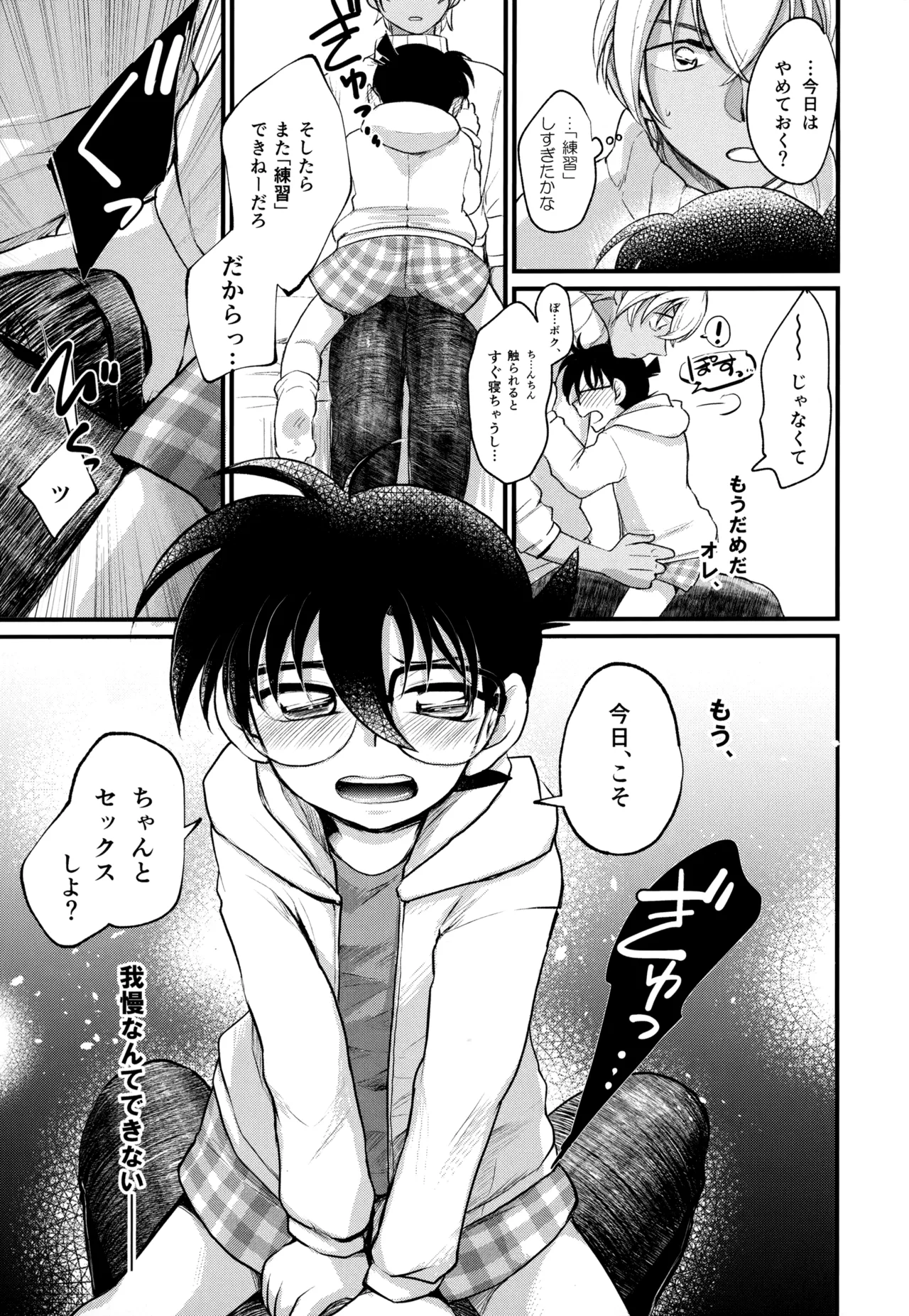 หน้า 110