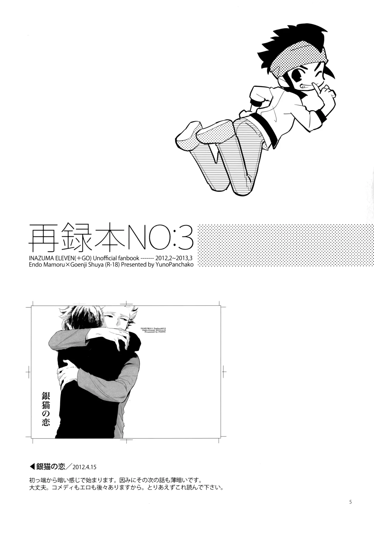 หน้า 6