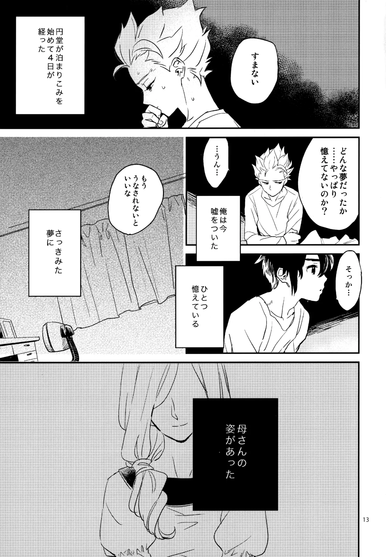 หน้า 14