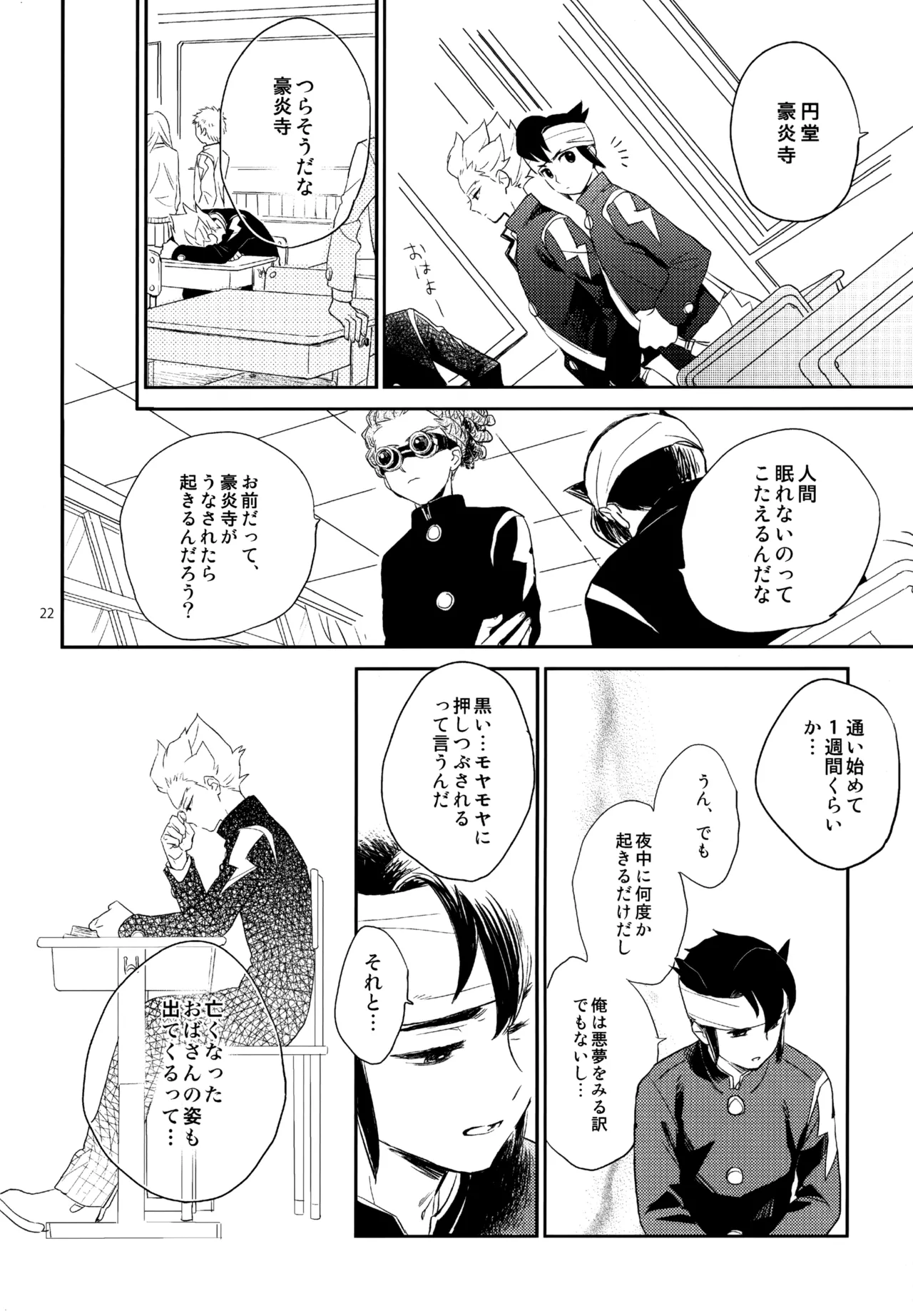 หน้า 23