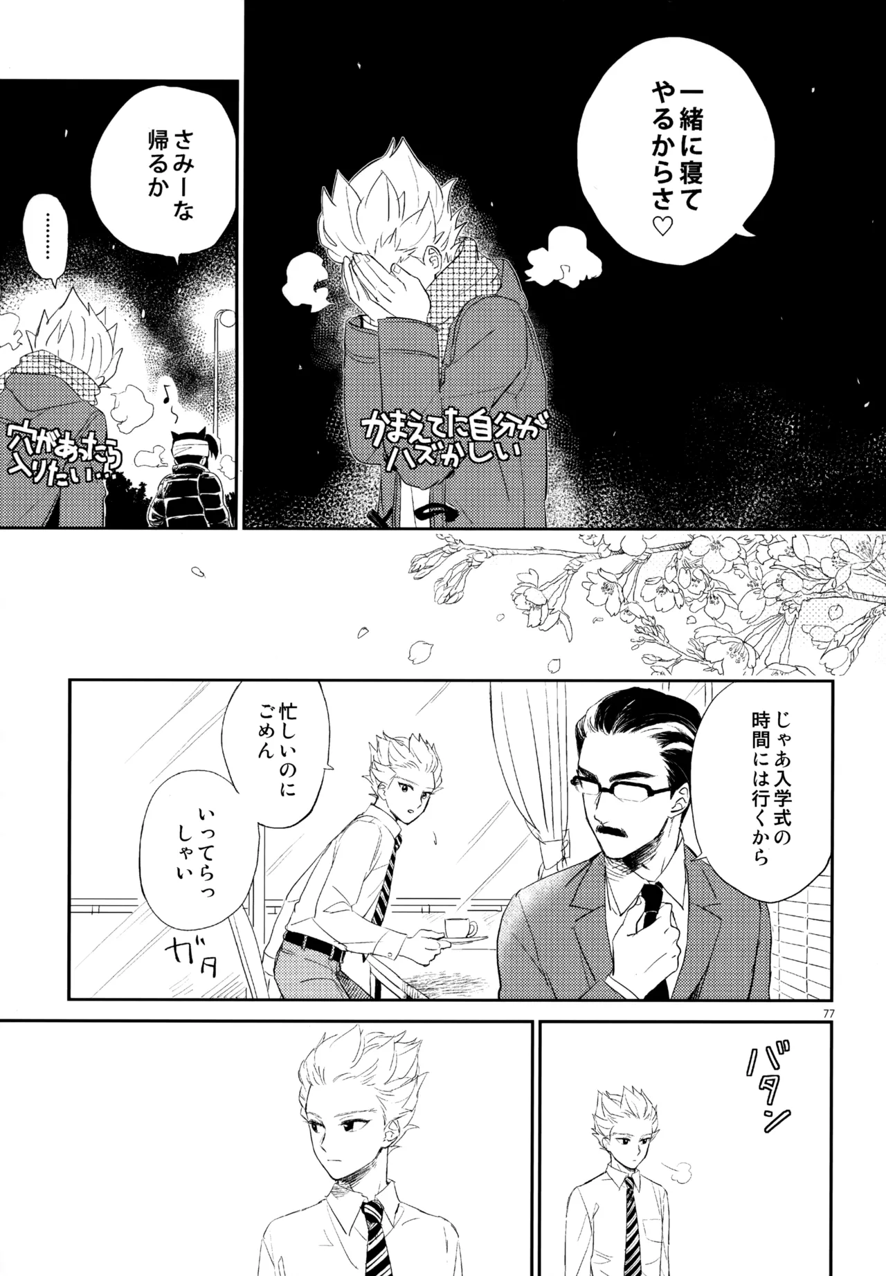 หน้า 78