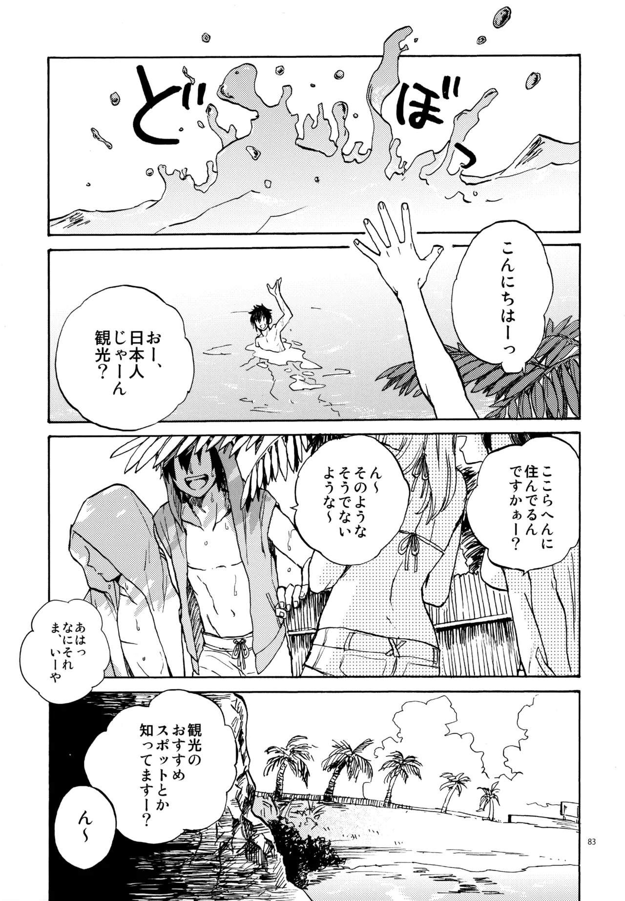 หน้า 84