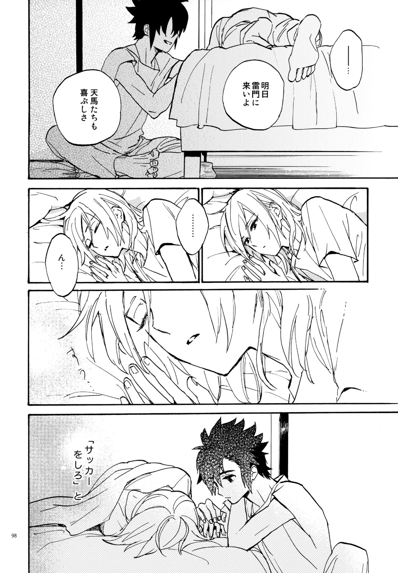 หน้า 99