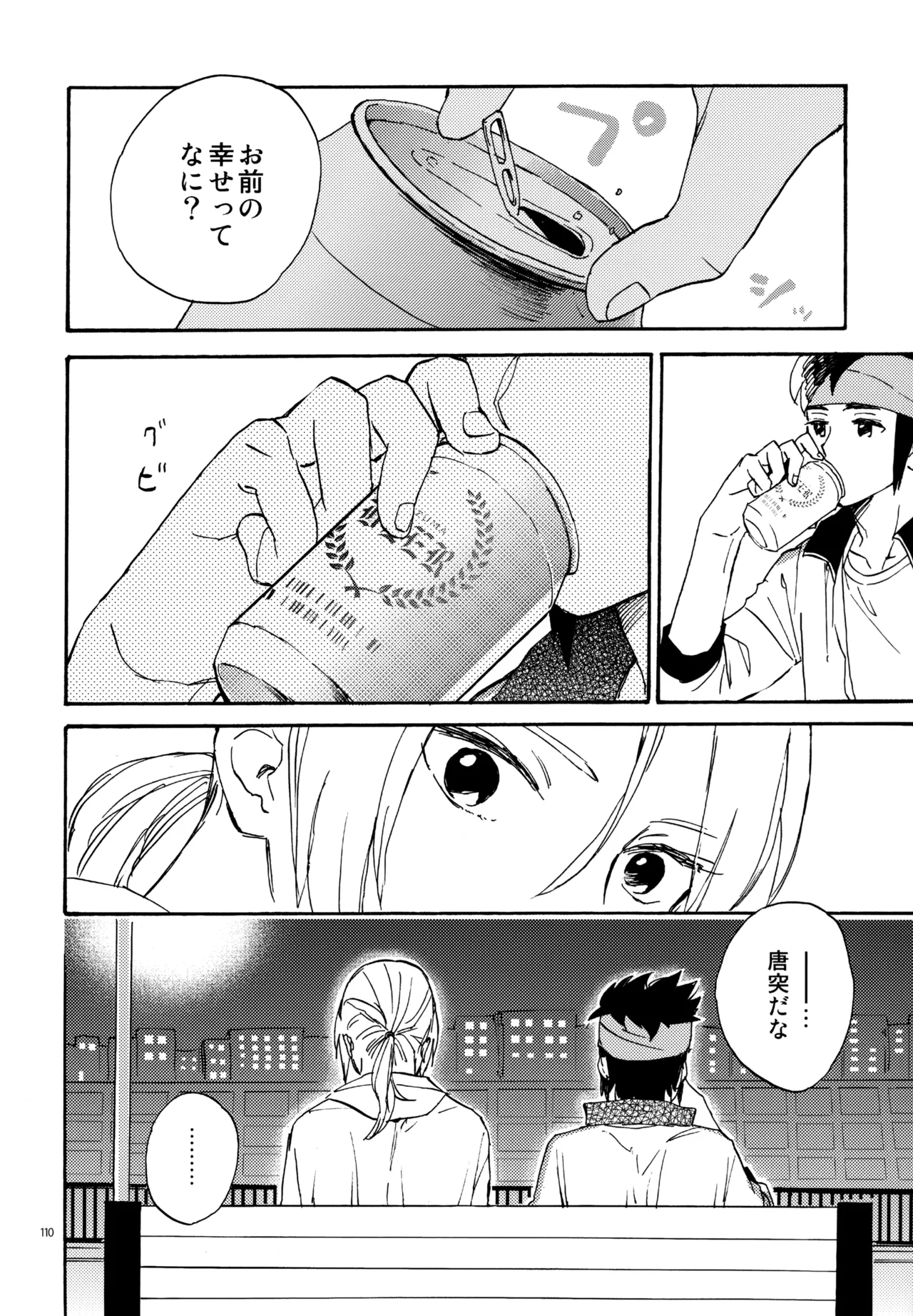 หน้า 111