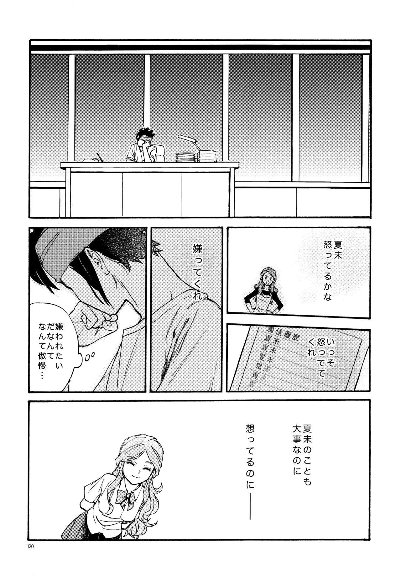 หน้า 121