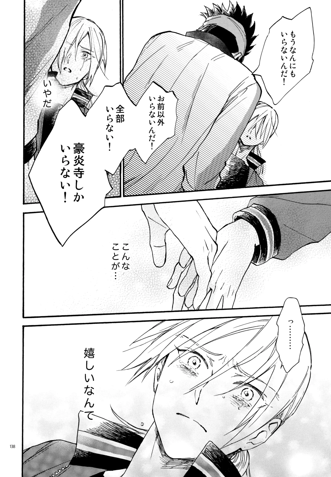 หน้า 139