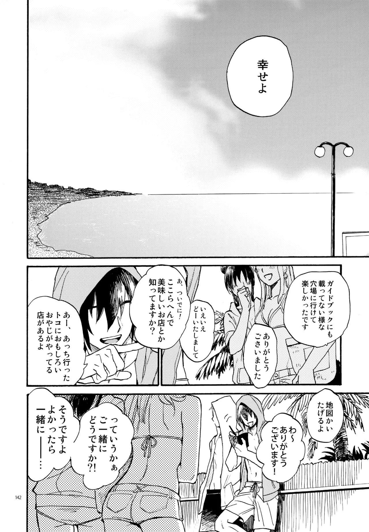 หน้า 143
