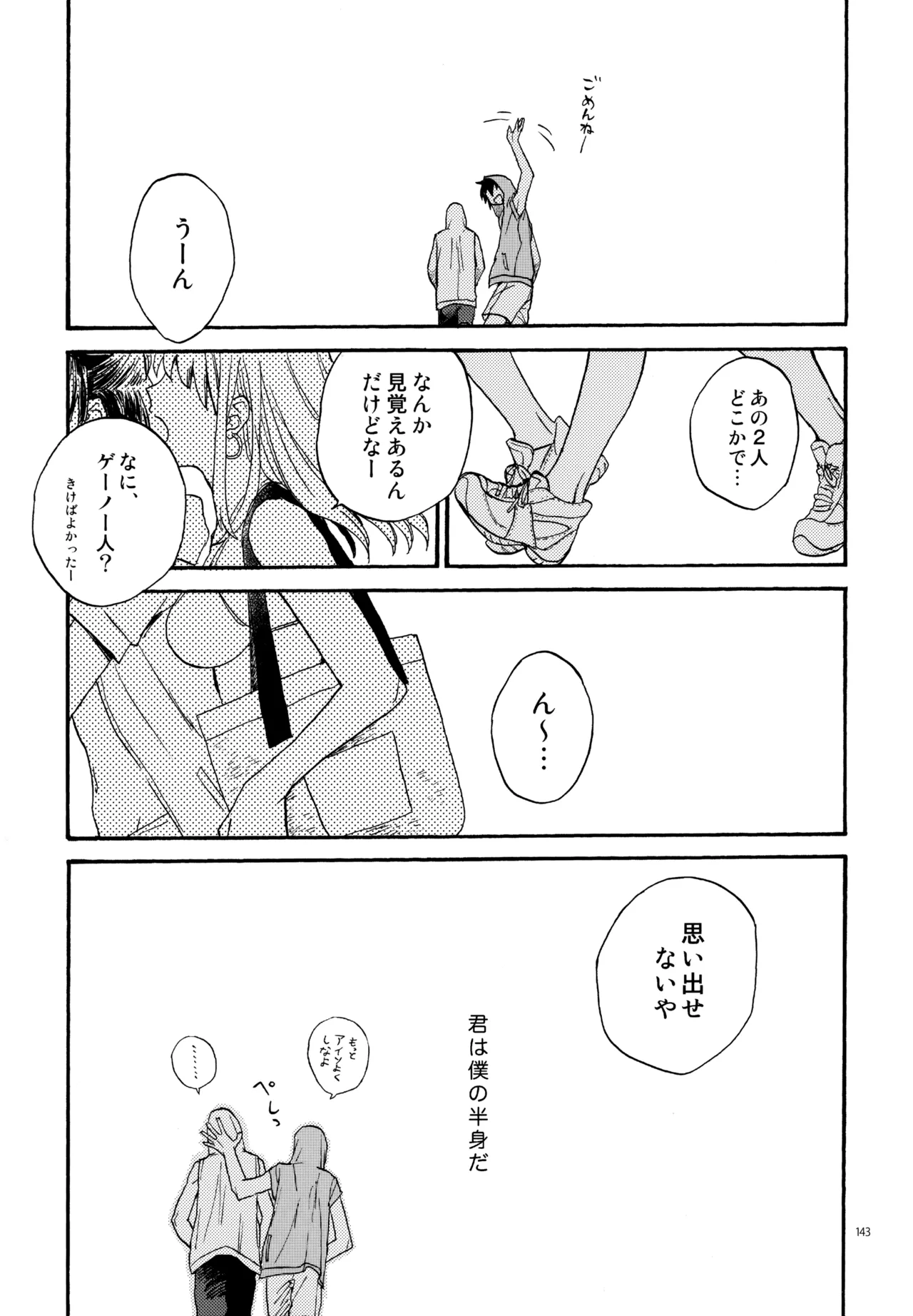 หน้า 144