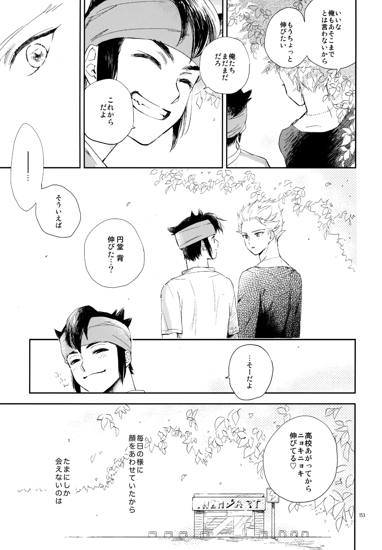 หน้า 154