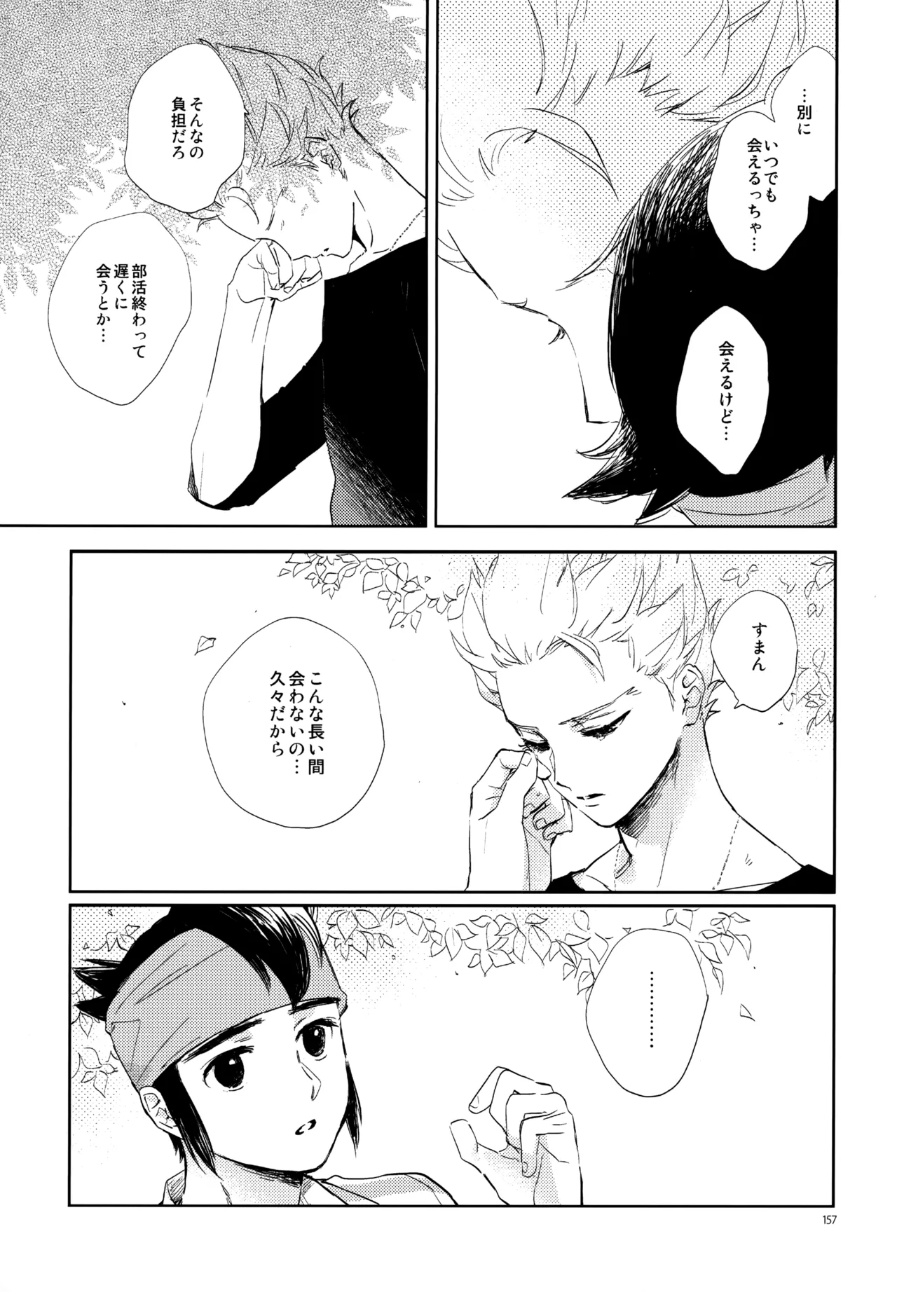 หน้า 158