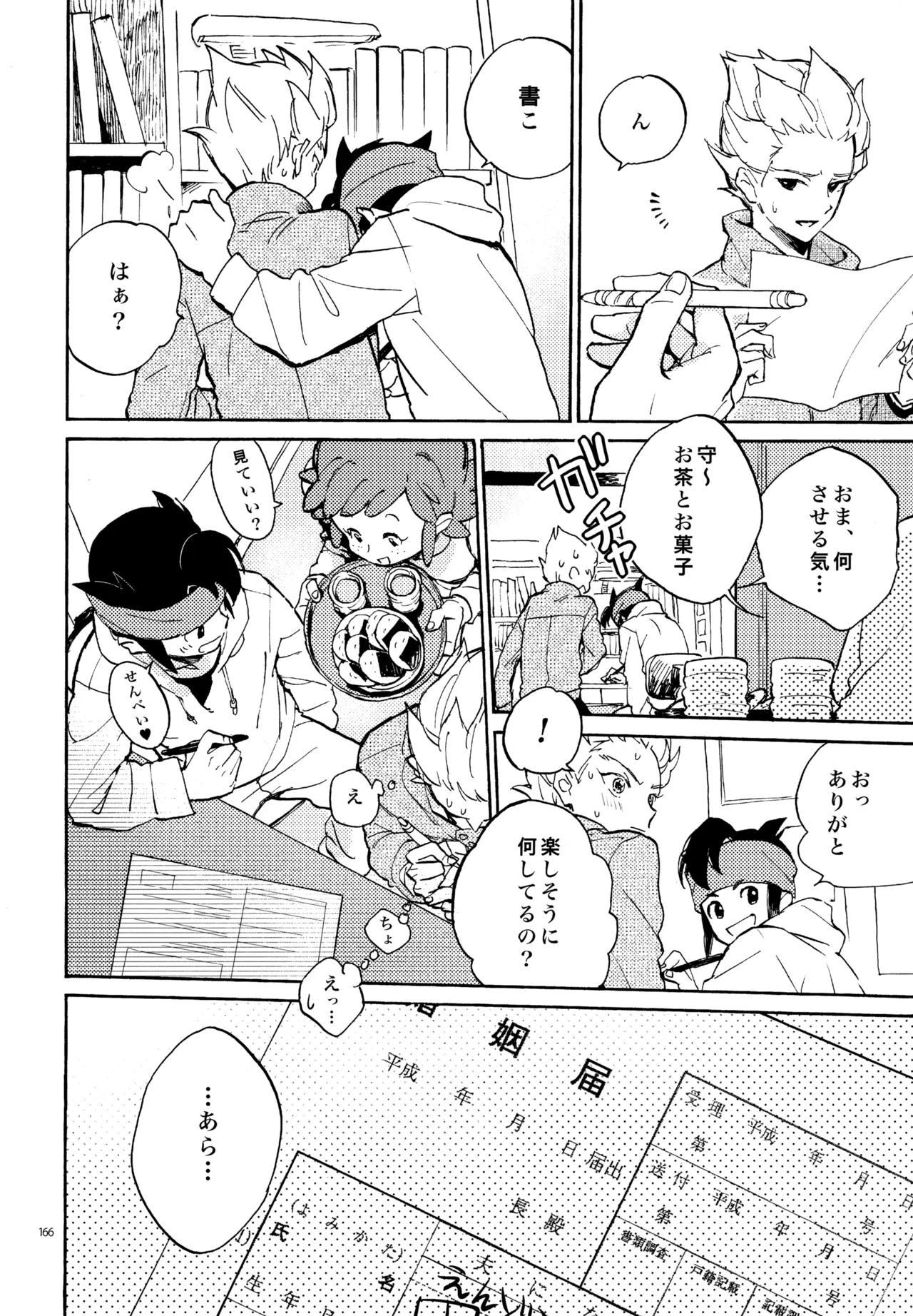 หน้า 167