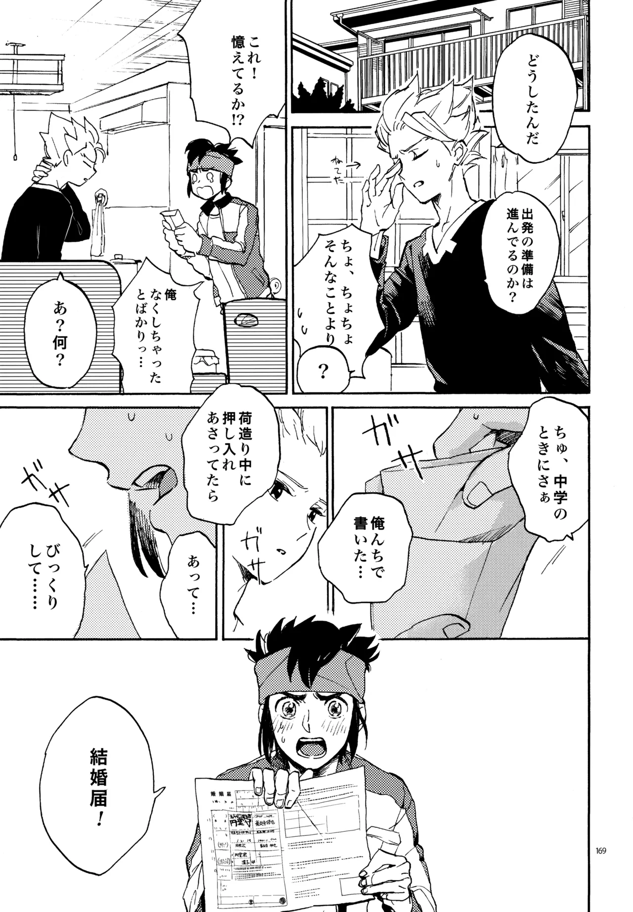 หน้า 170