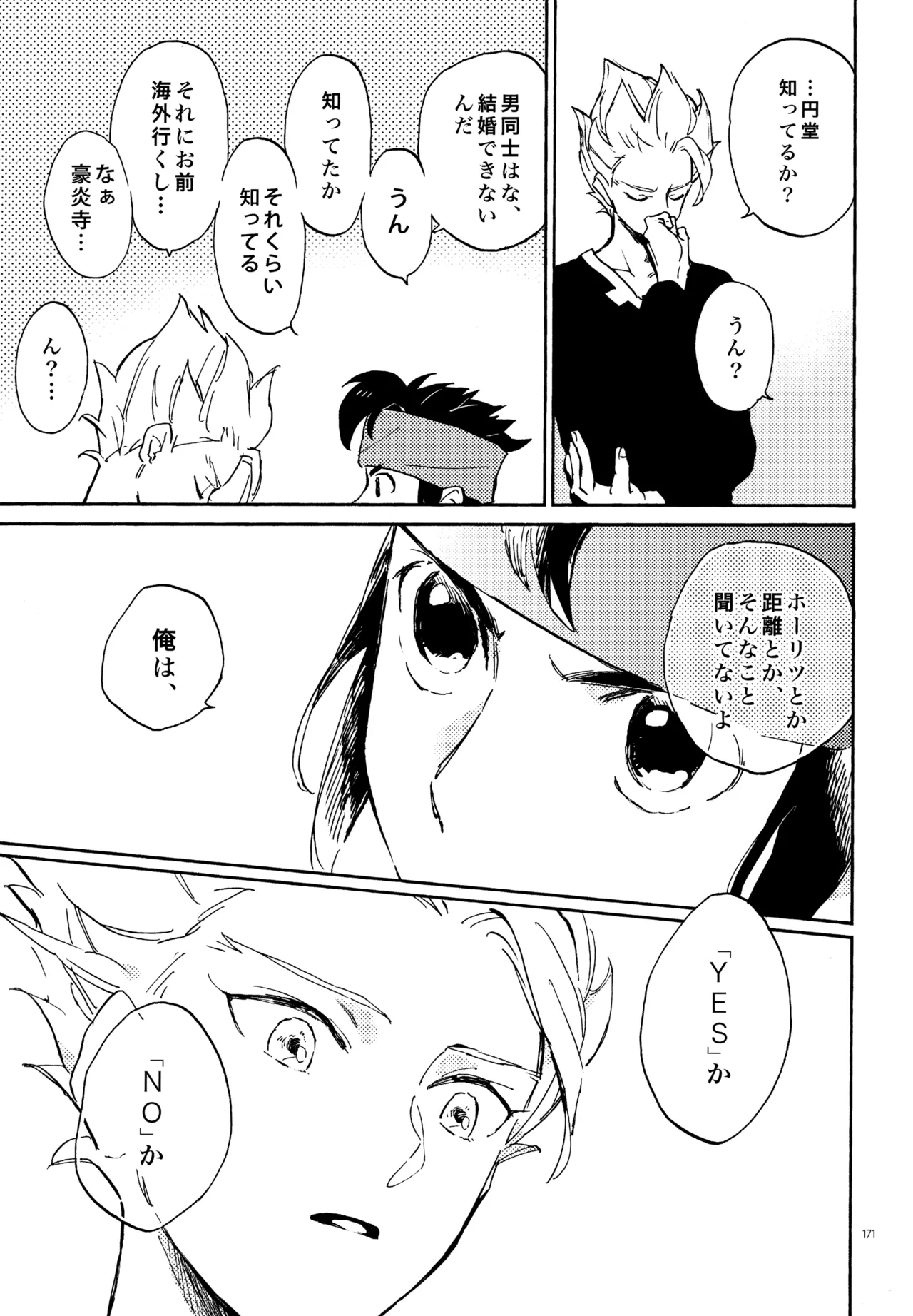 หน้า 172