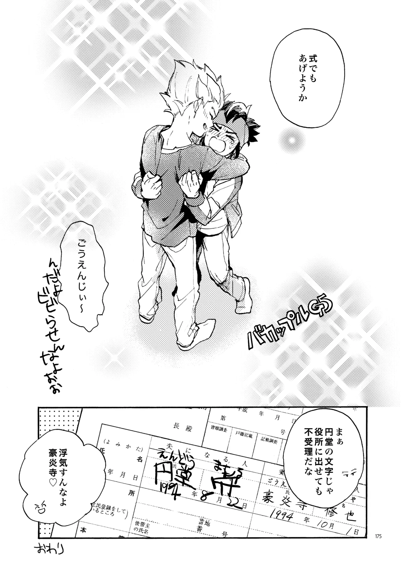 หน้า 176