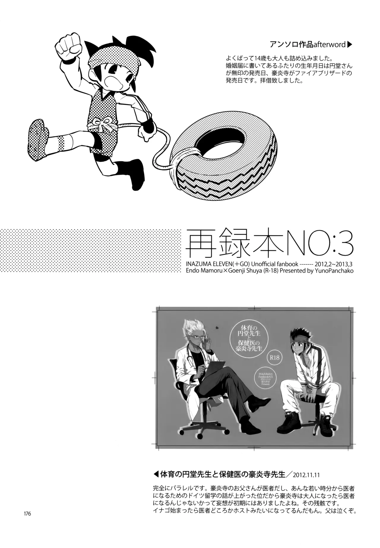 หน้า 177