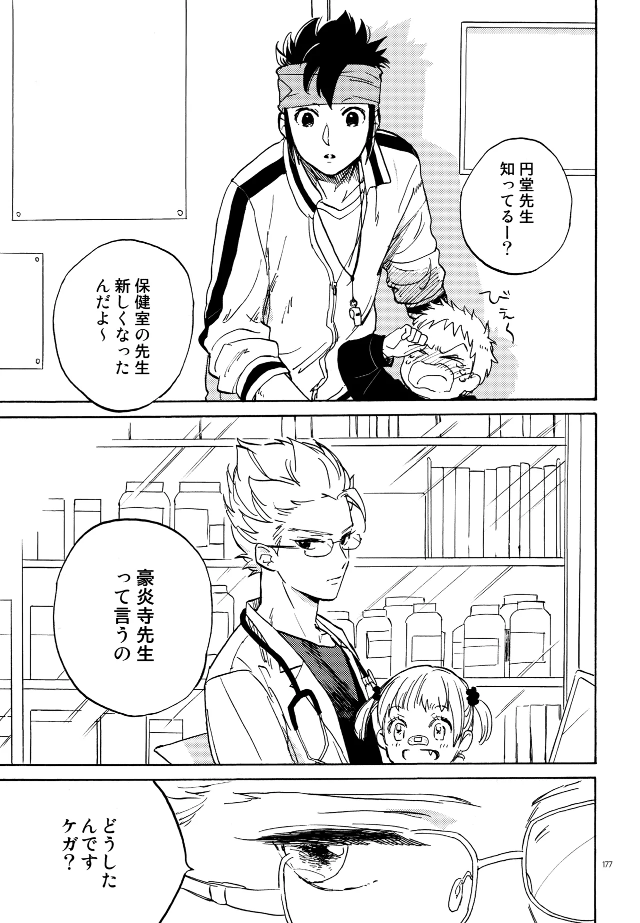หน้า 178