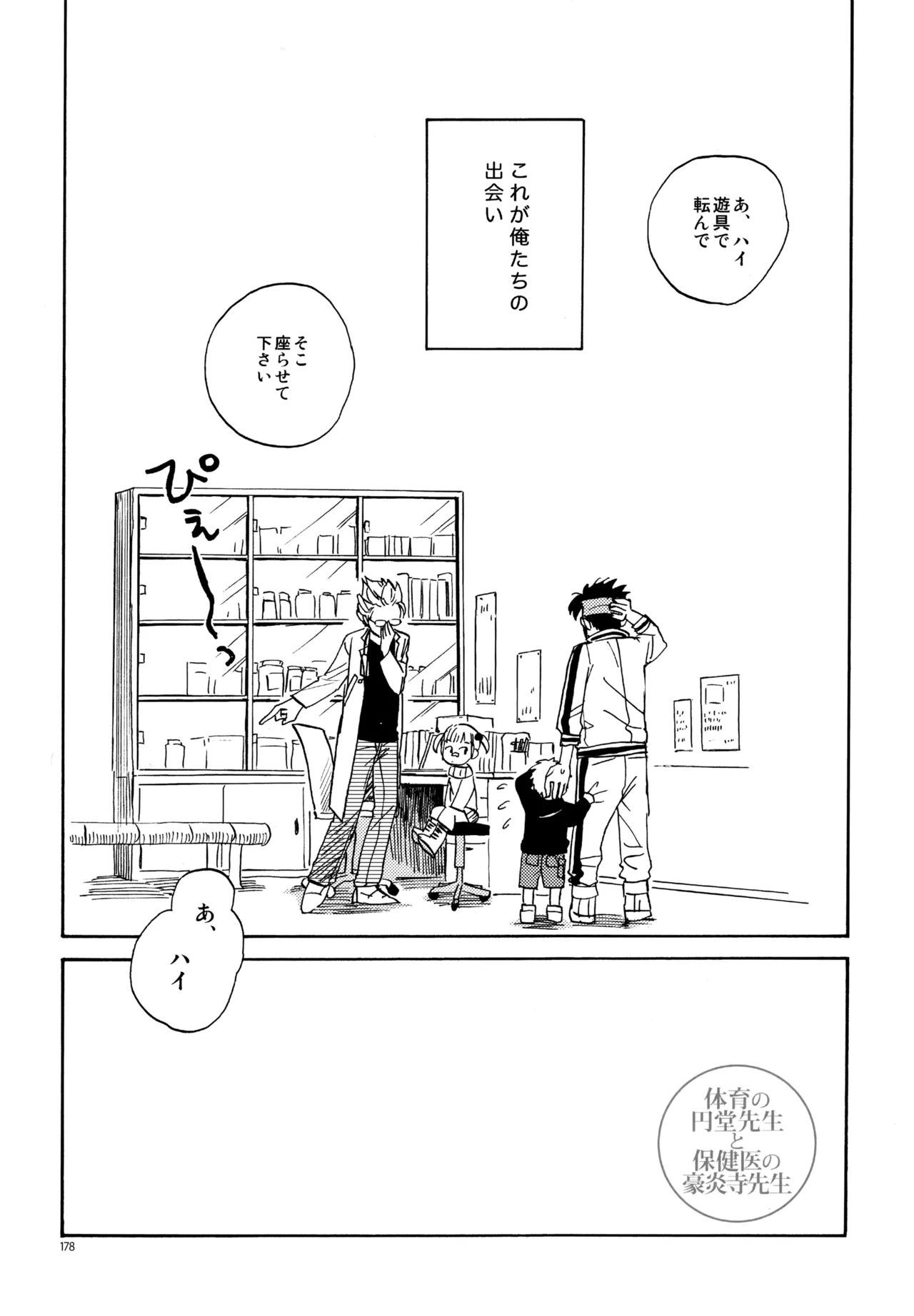 หน้า 179
