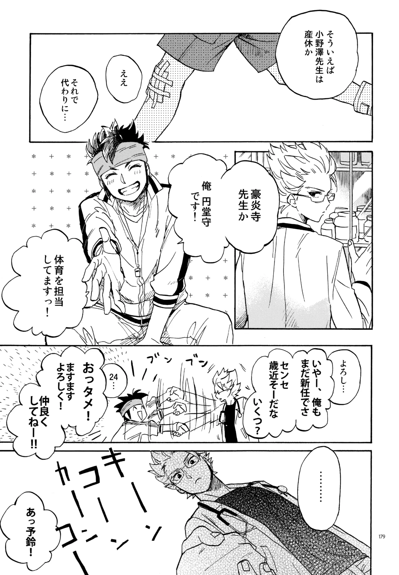 หน้า 180