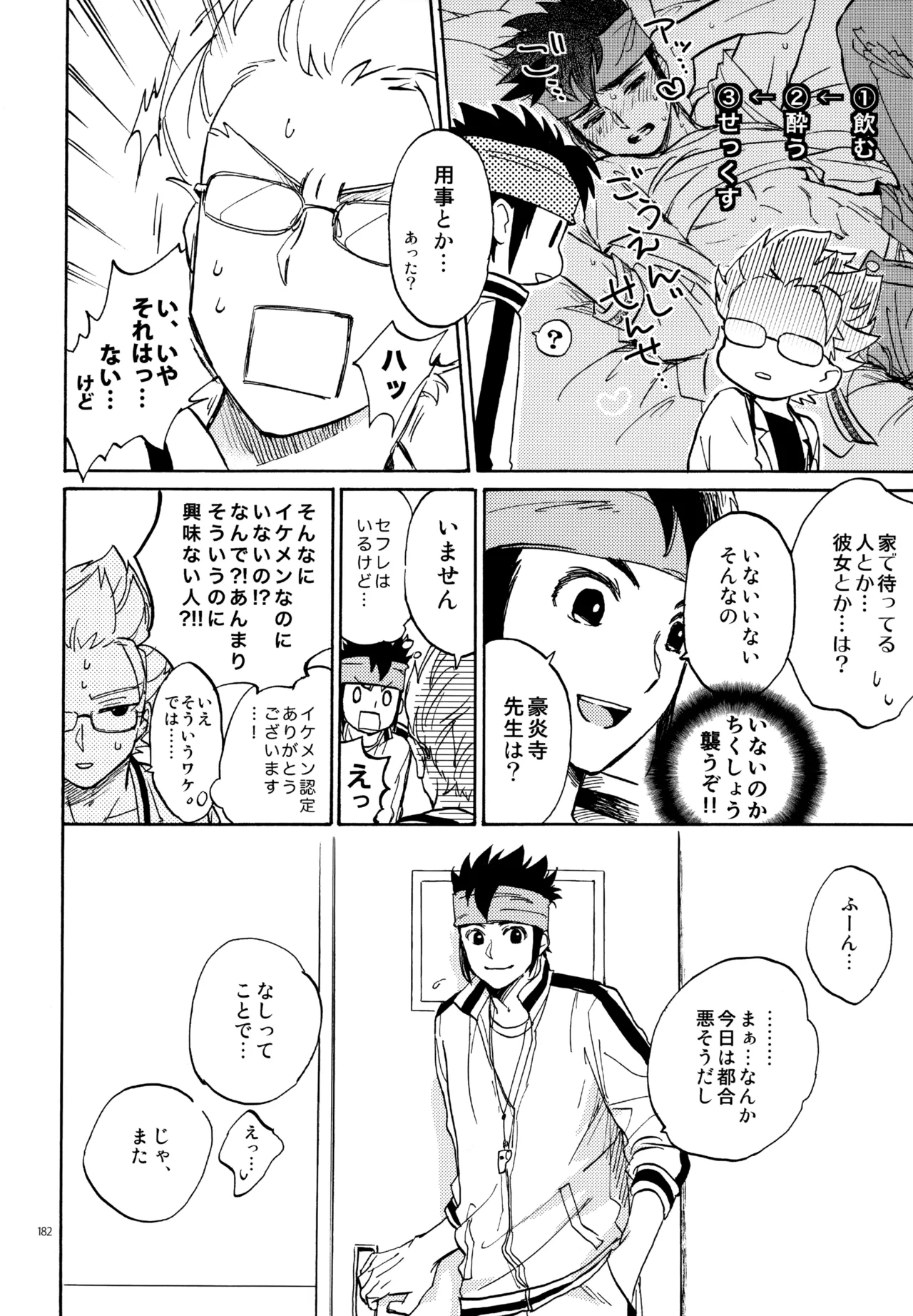 หน้า 183