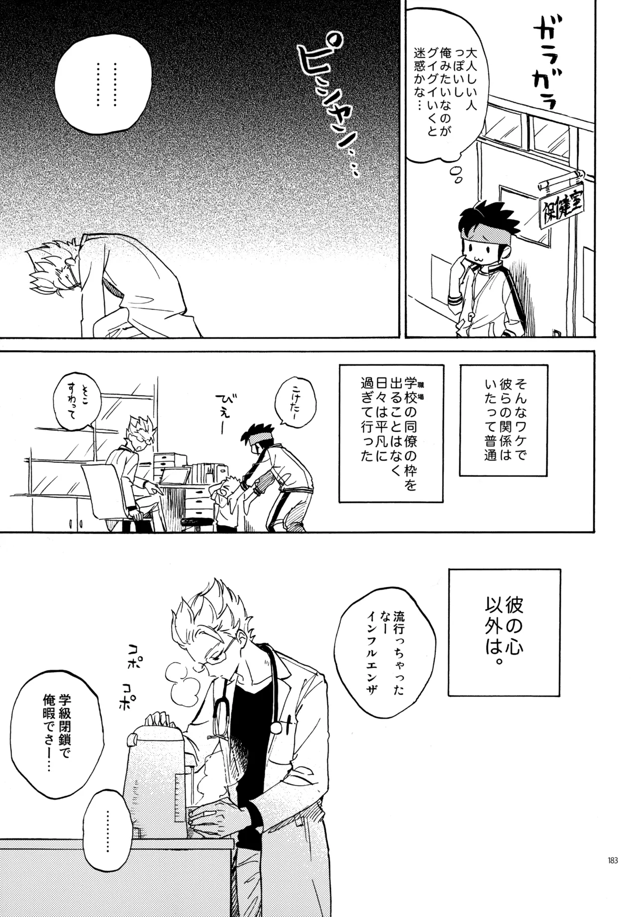 หน้า 184