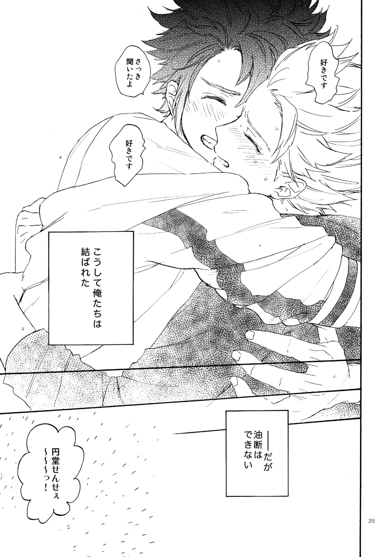 หน้า 214