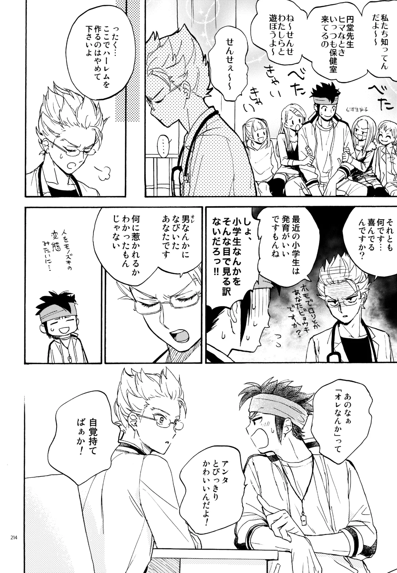 หน้า 215