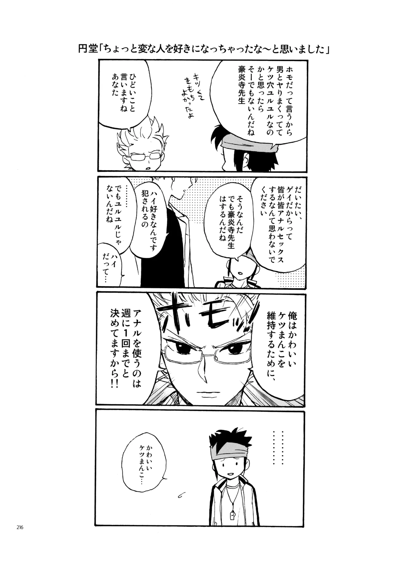 หน้า 217