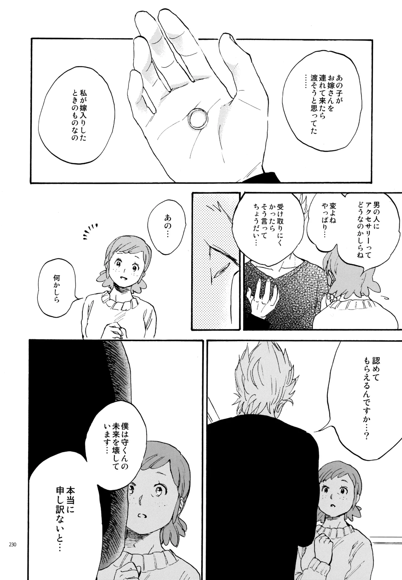หน้า 231