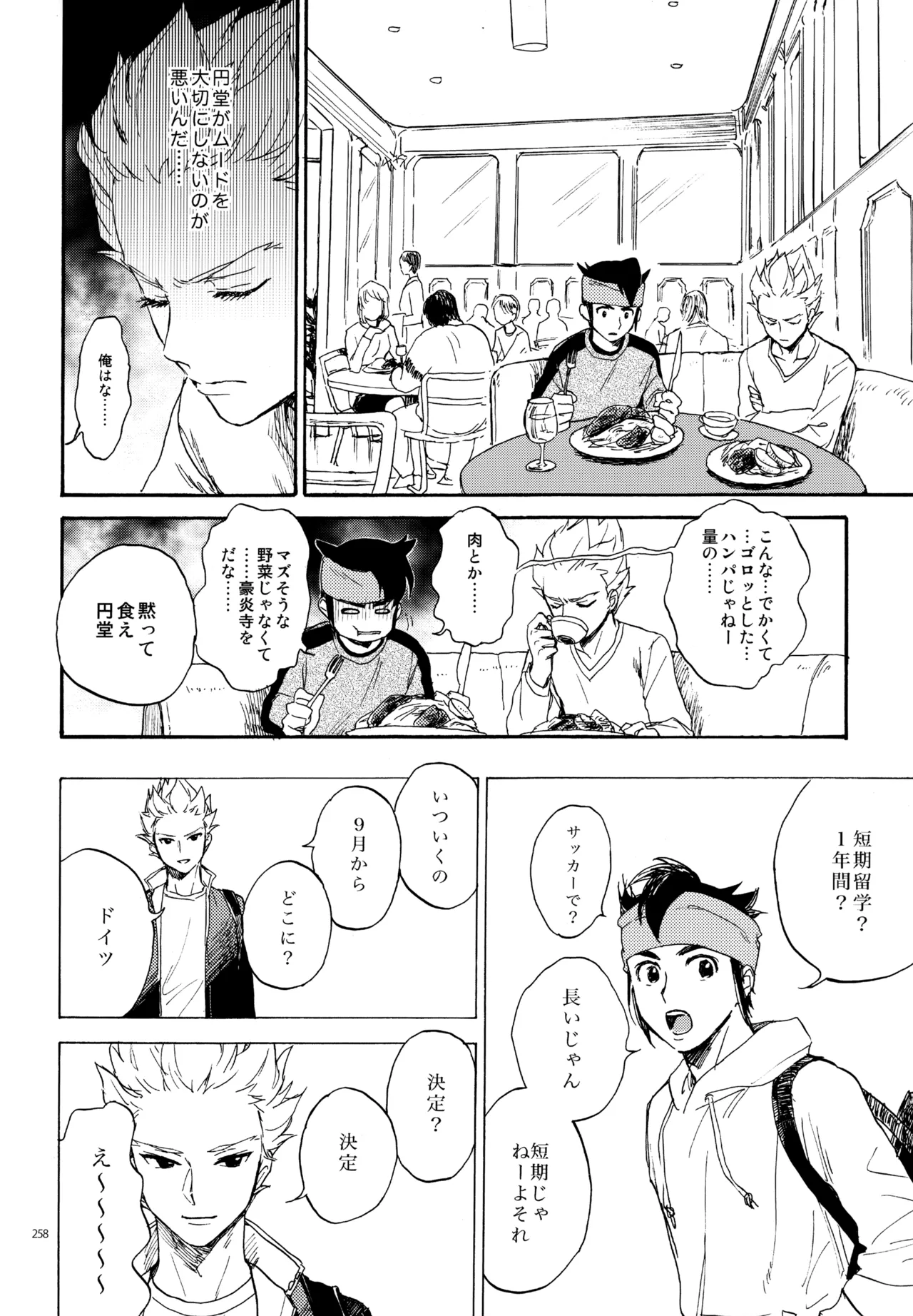 หน้า 259