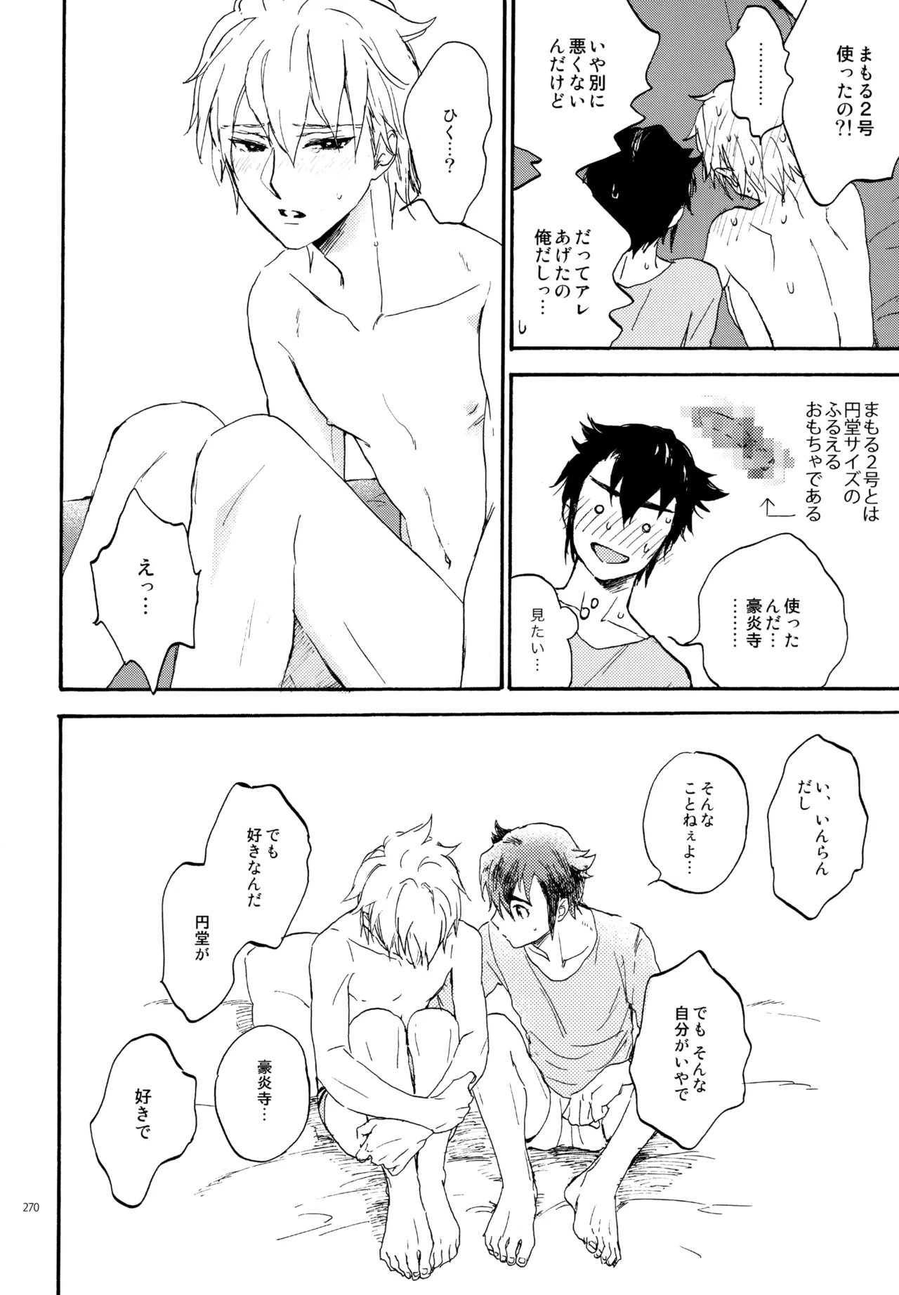 หน้า 271