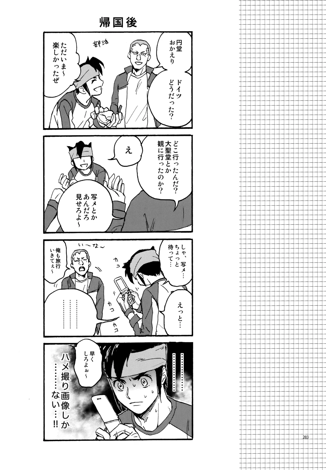 หน้า 284