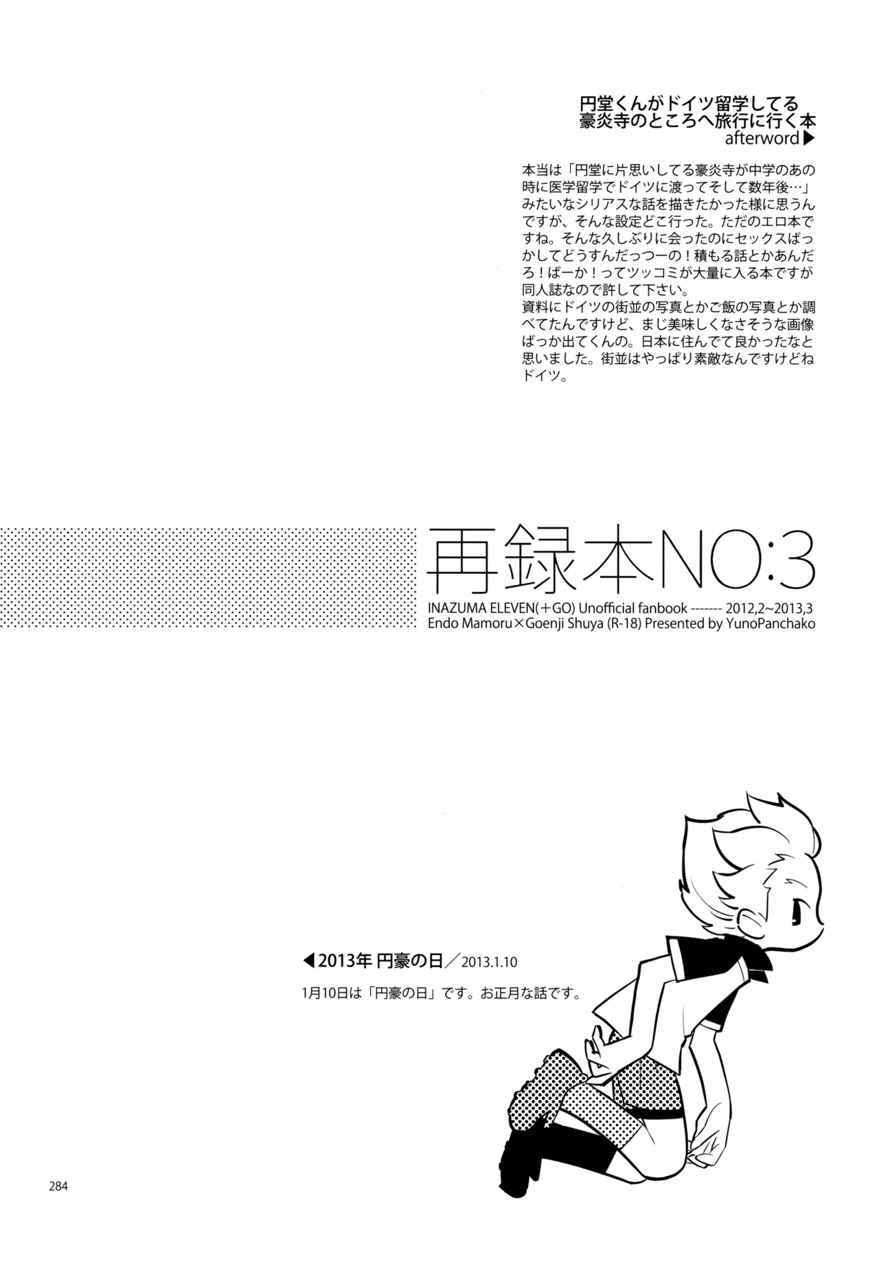 หน้า 285