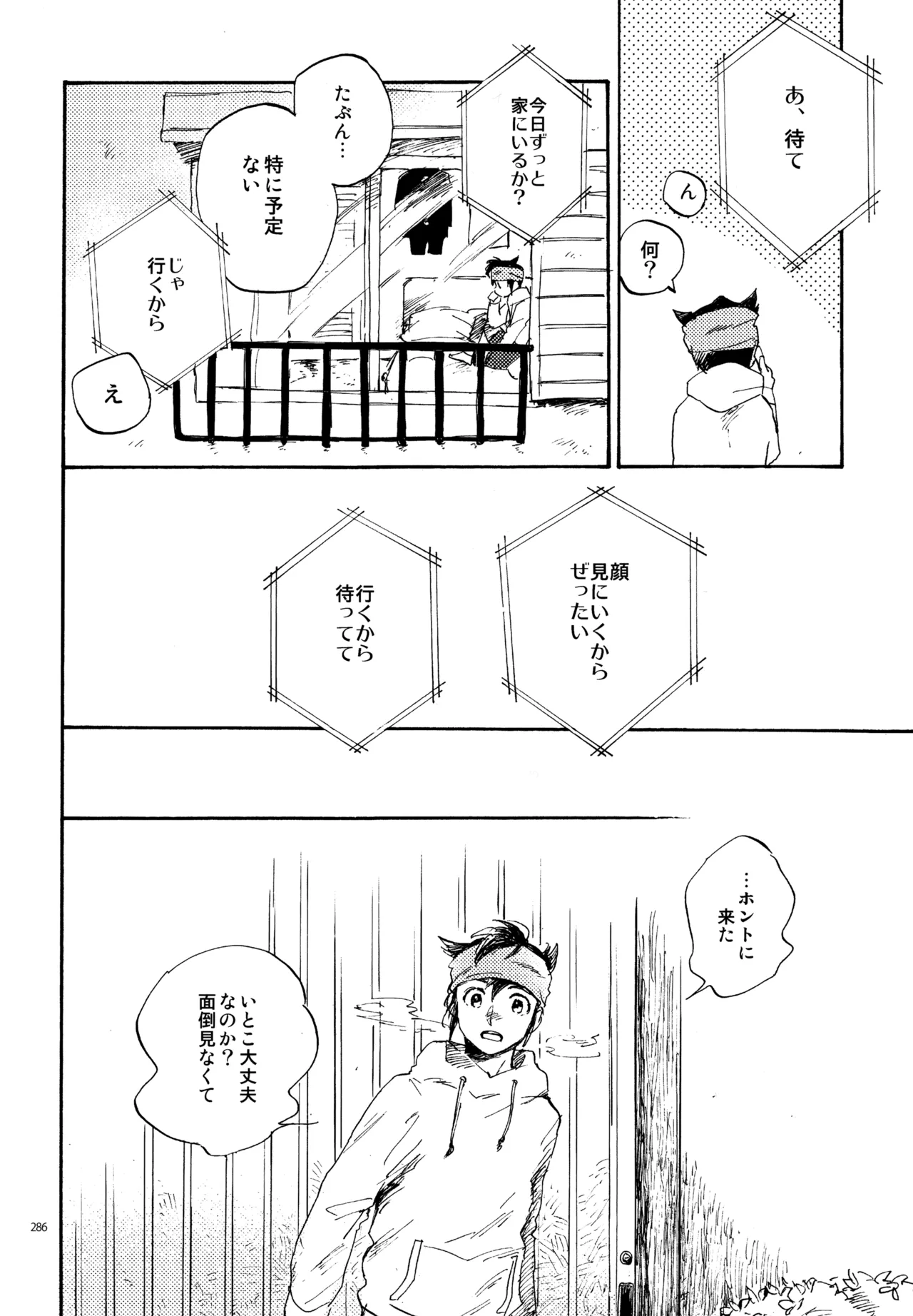หน้า 287