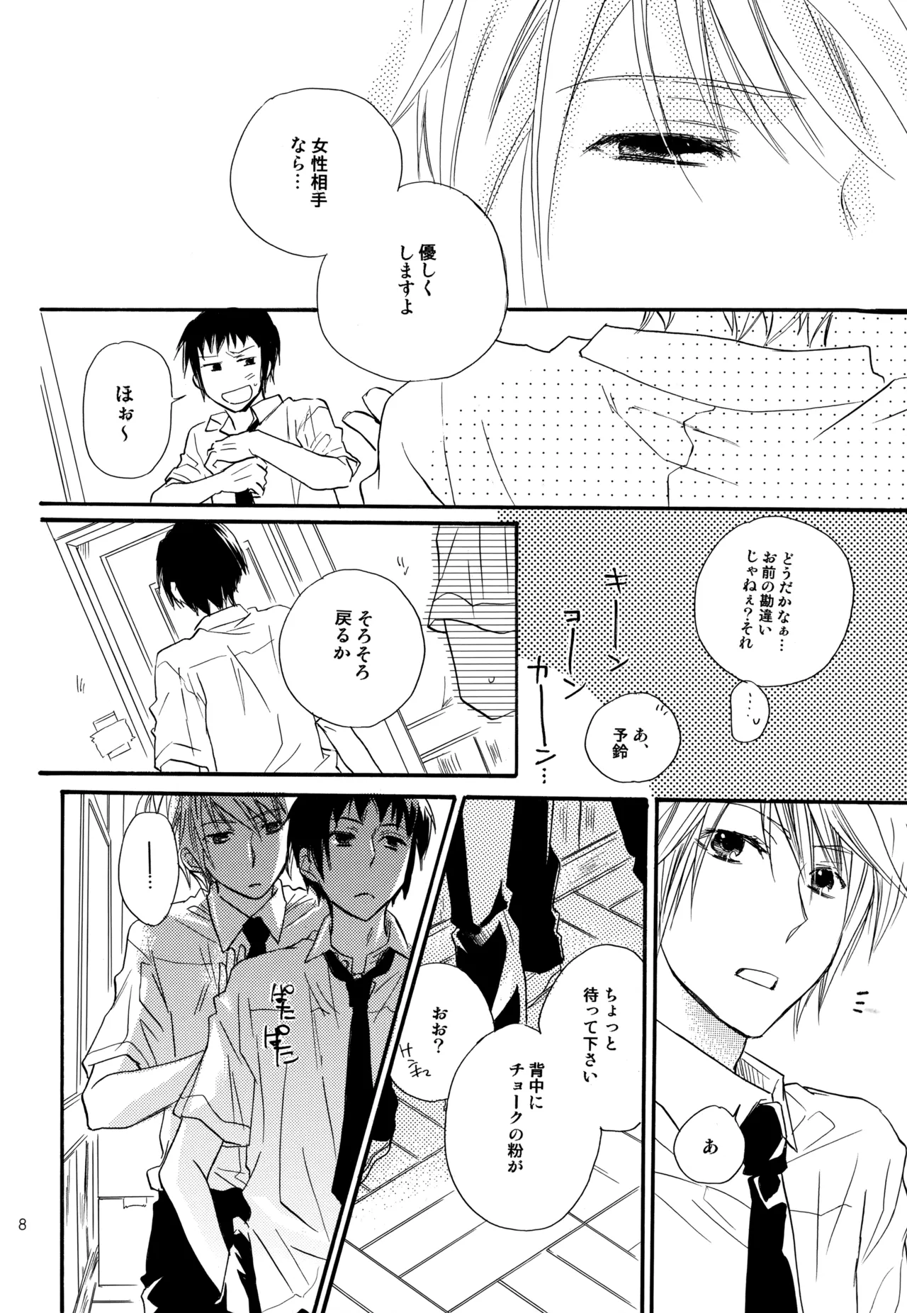 หน้า 9