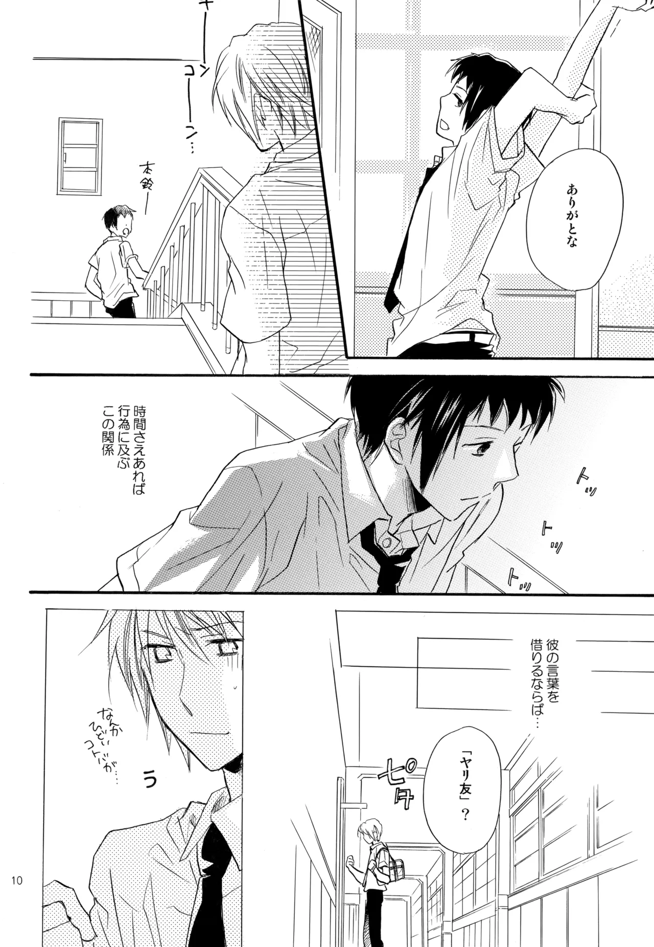 หน้า 11