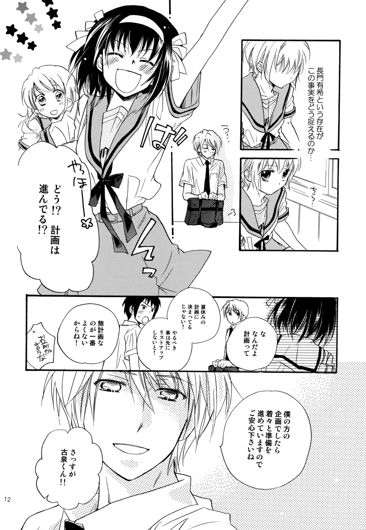 หน้า 13