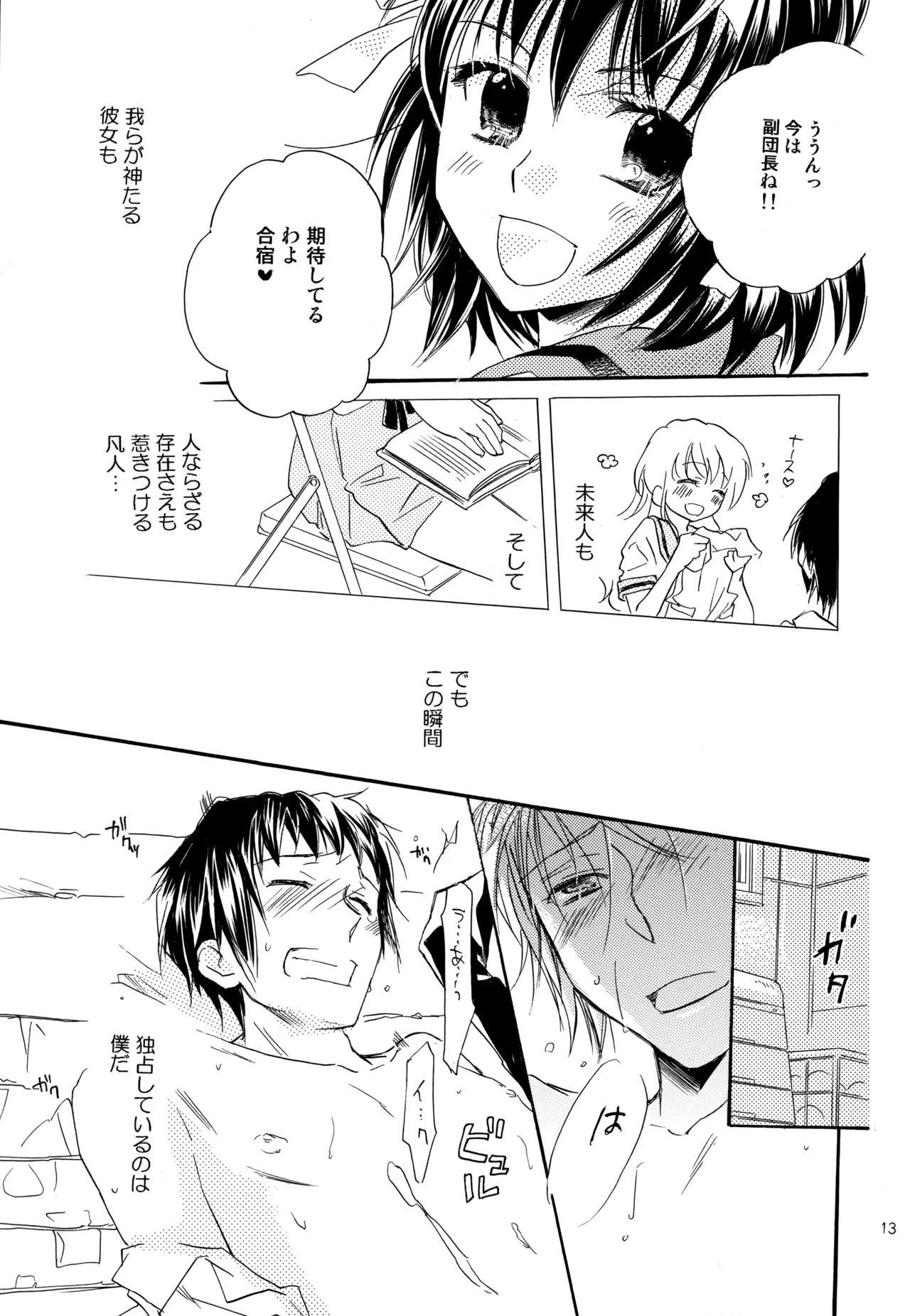 หน้า 14
