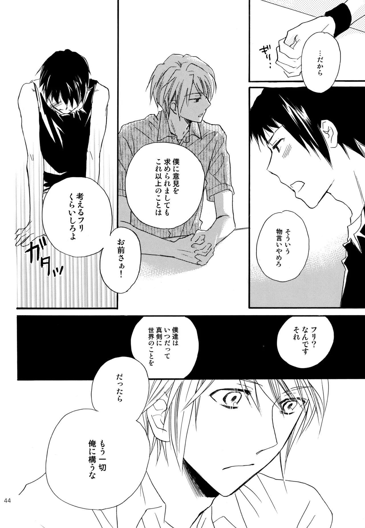 หน้า 45