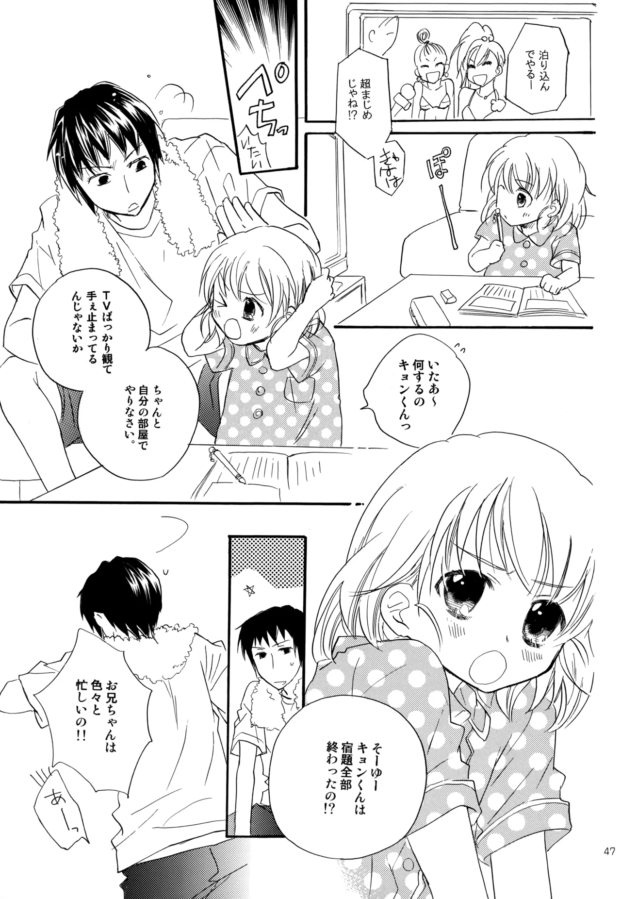 หน้า 48