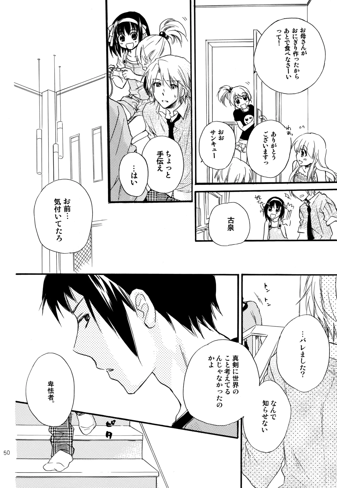 หน้า 51