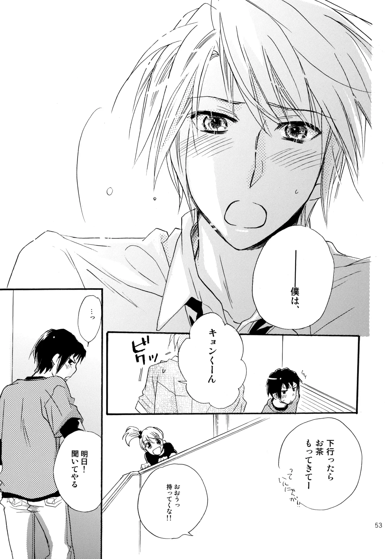 หน้า 54