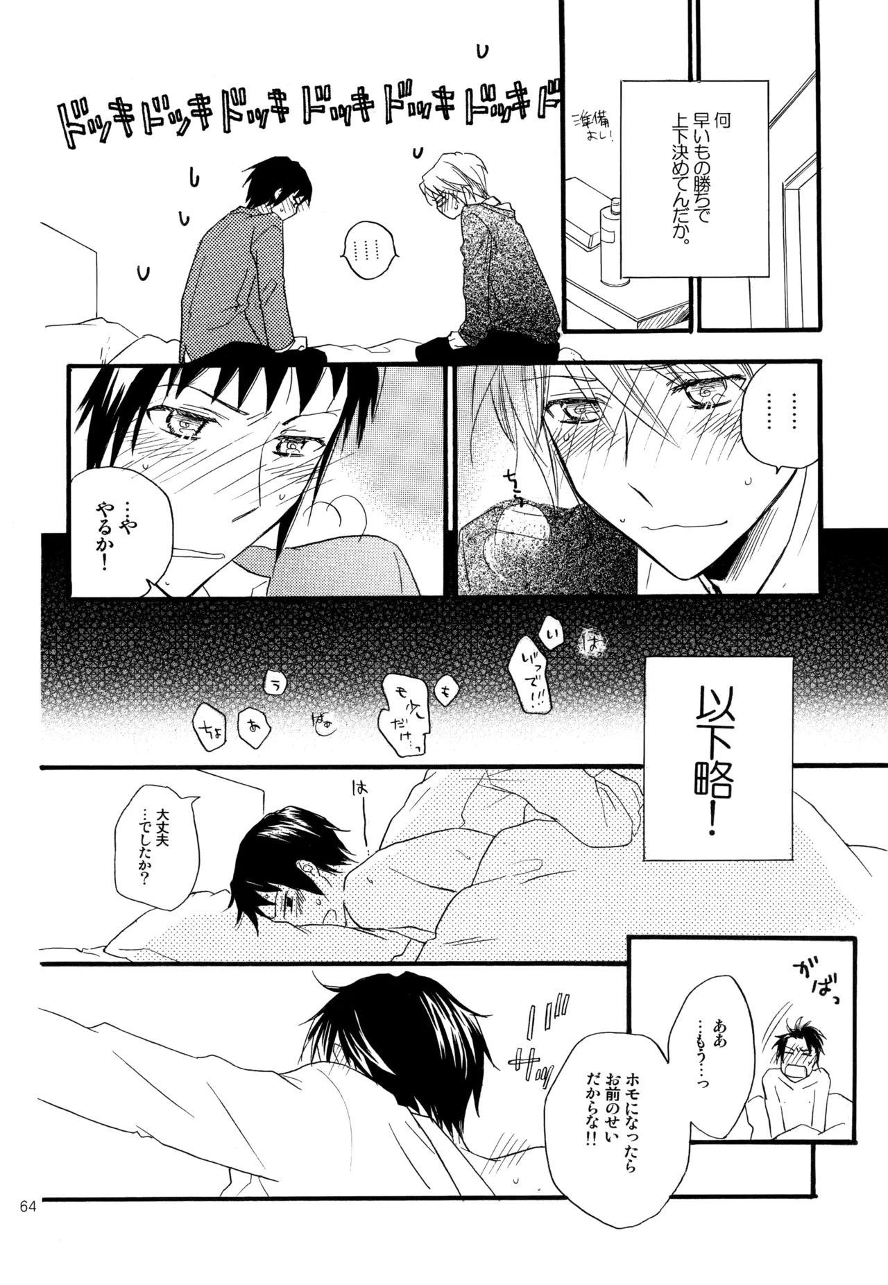 หน้า 65