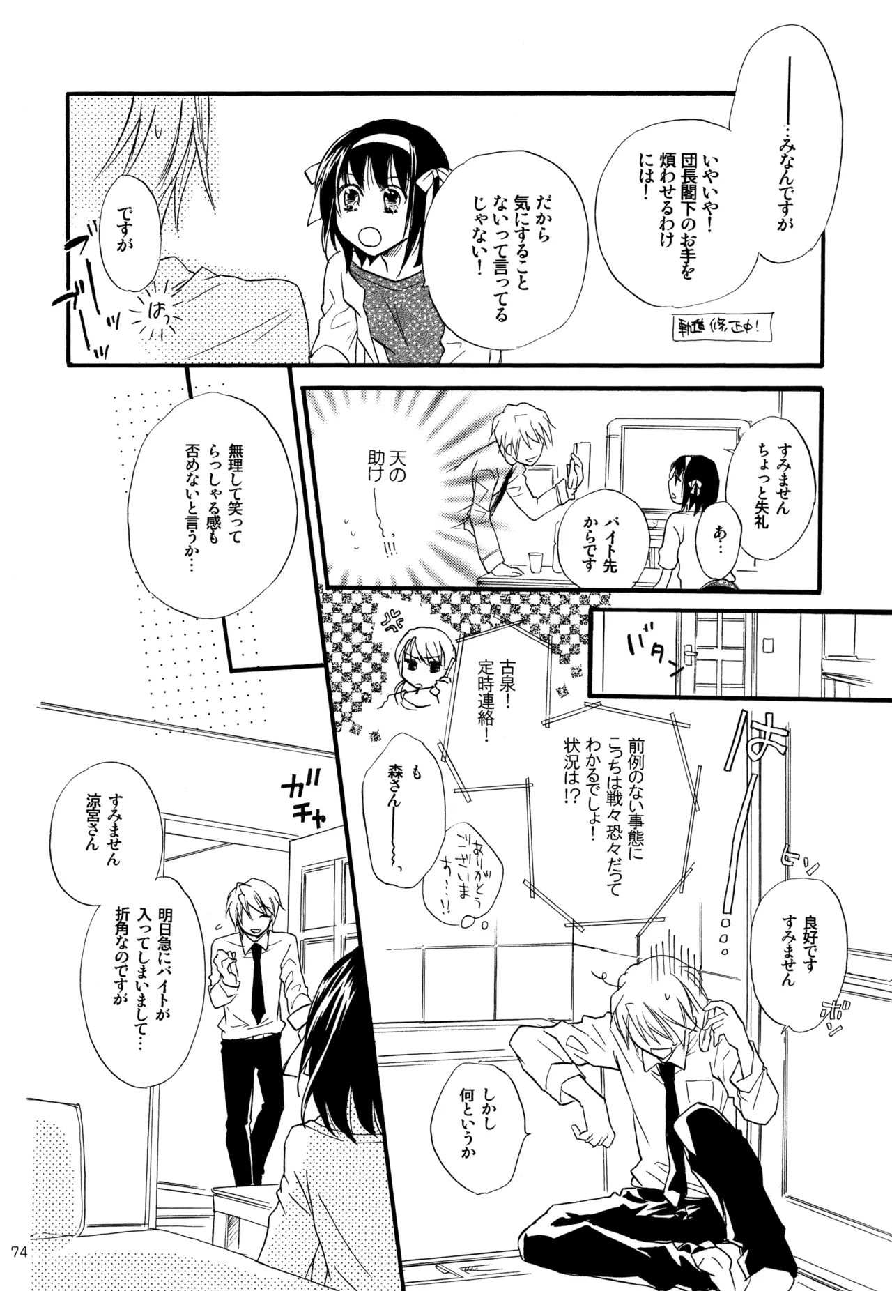 หน้า 75