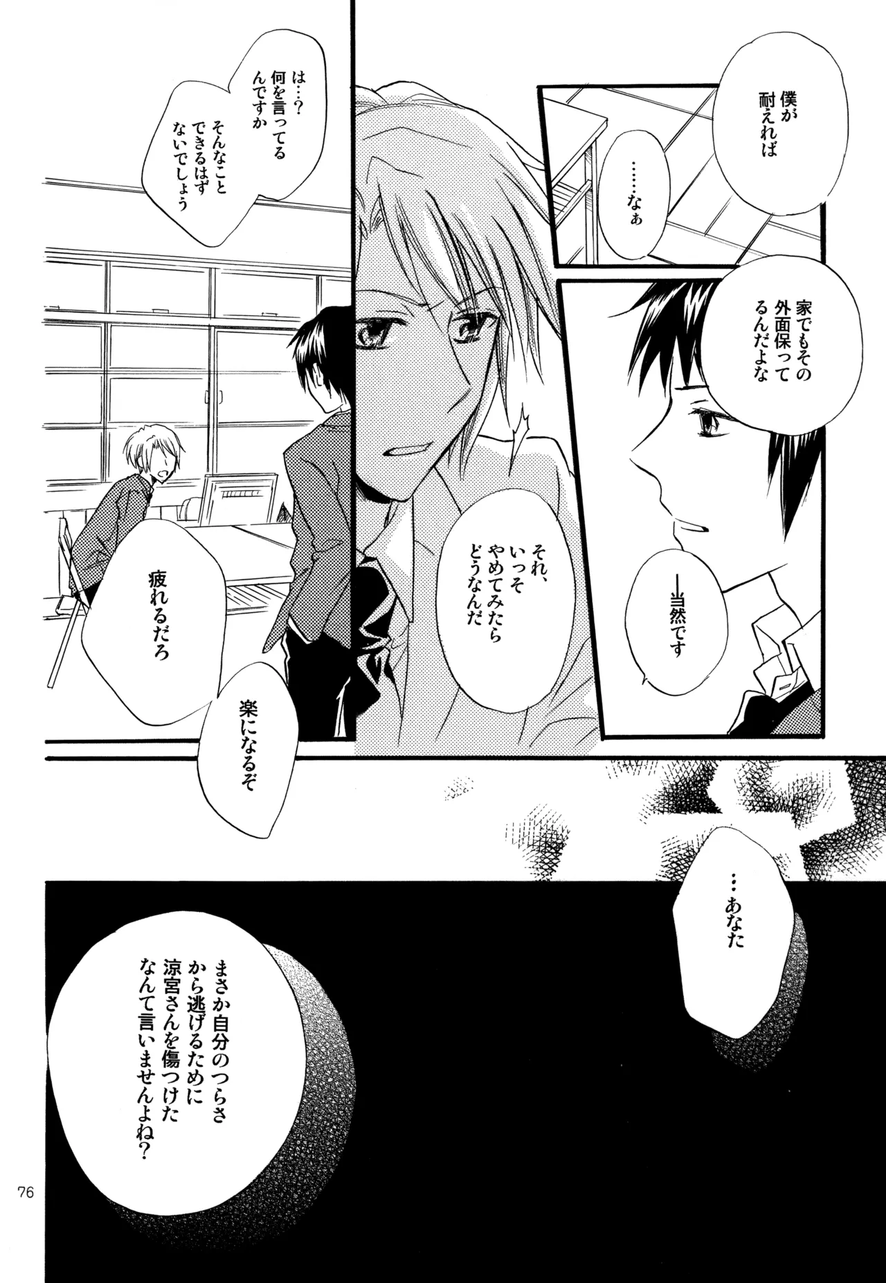 หน้า 77