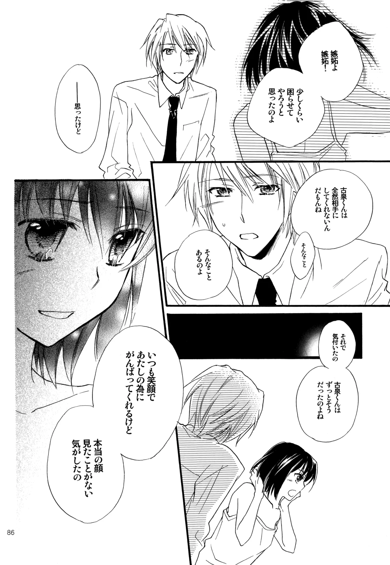 หน้า 87