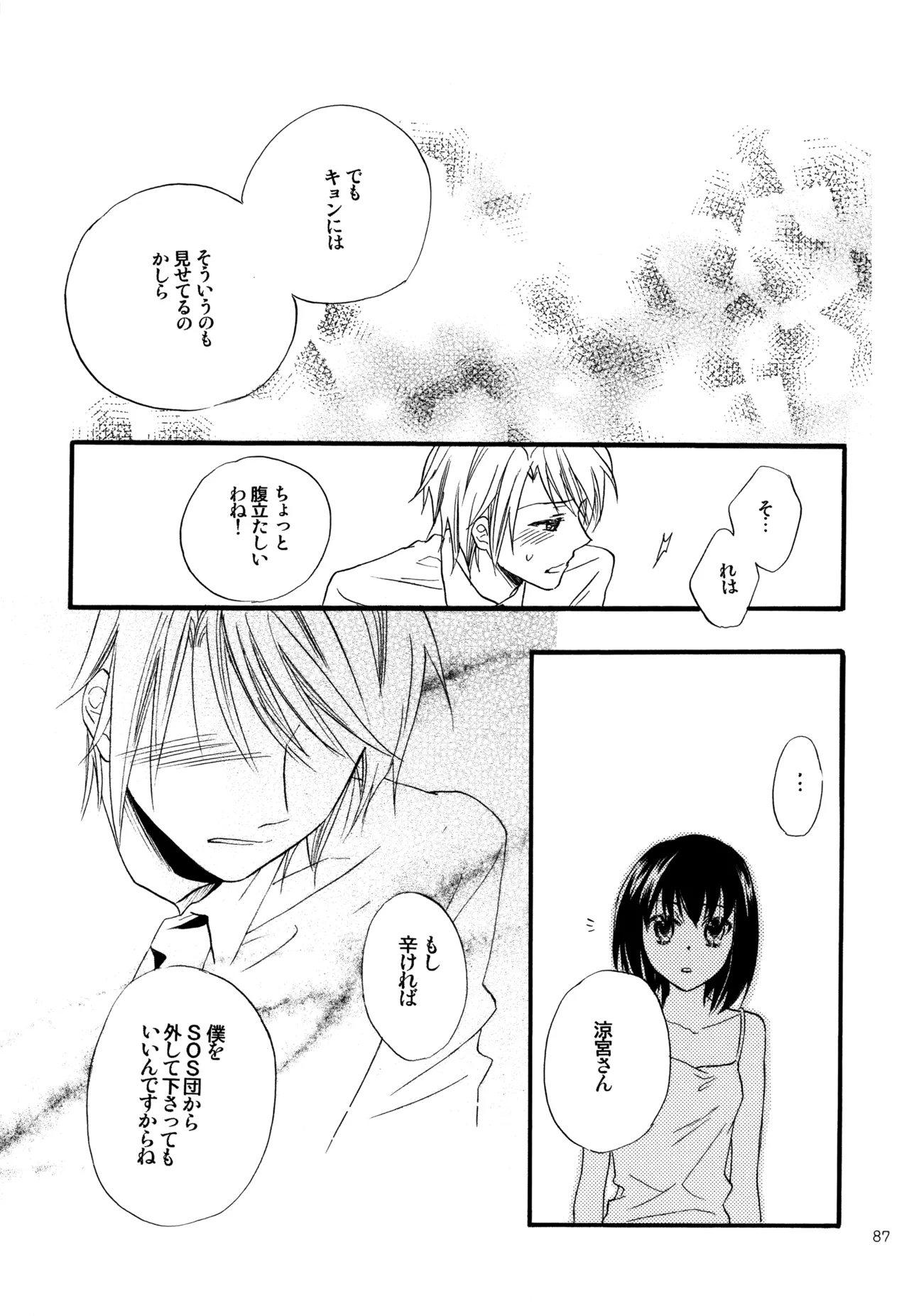 หน้า 88
