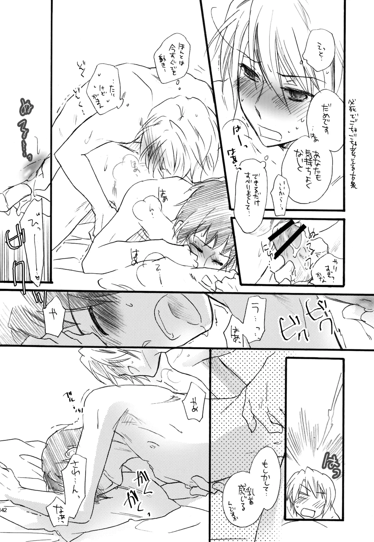 หน้า 143