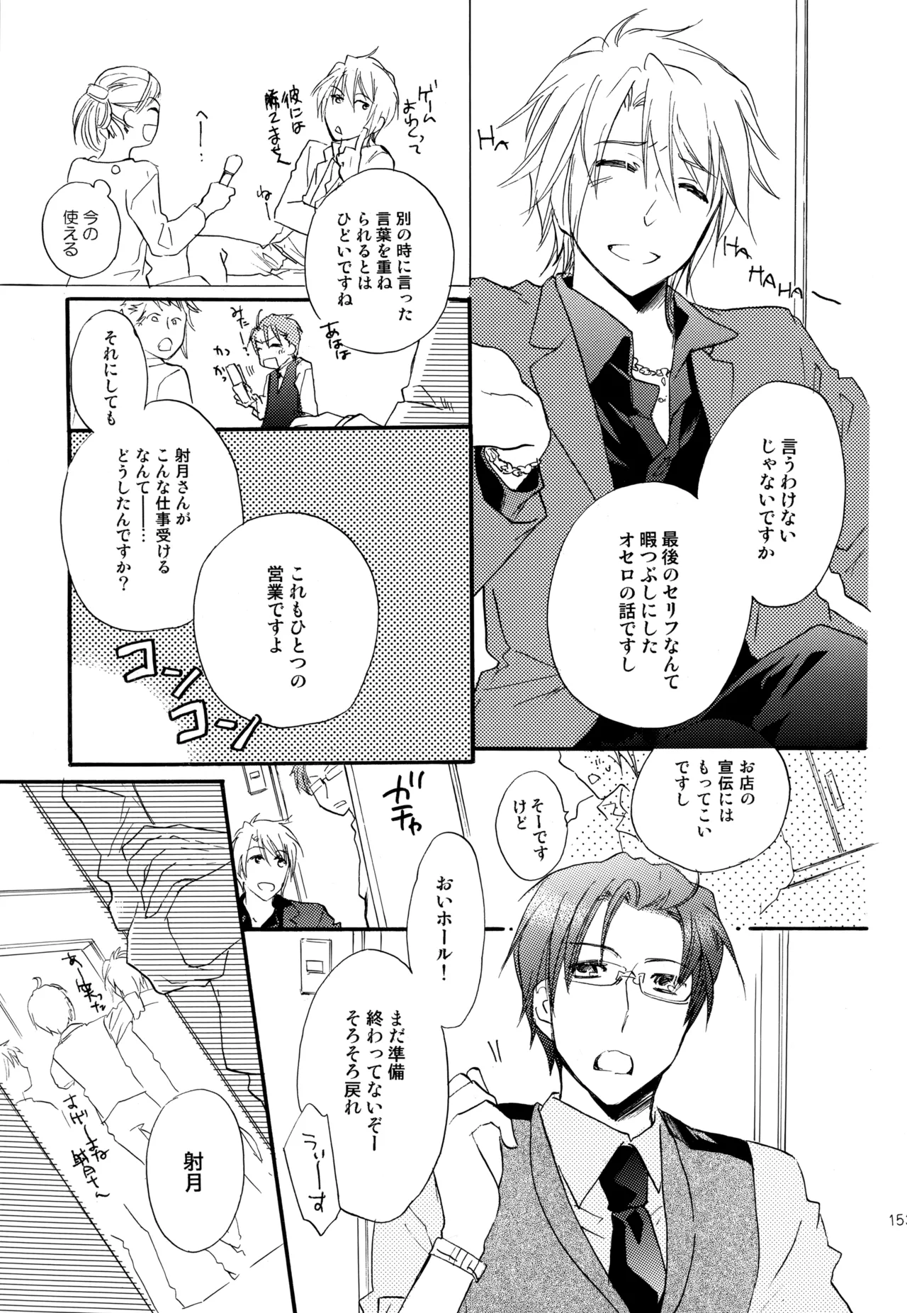 หน้า 154